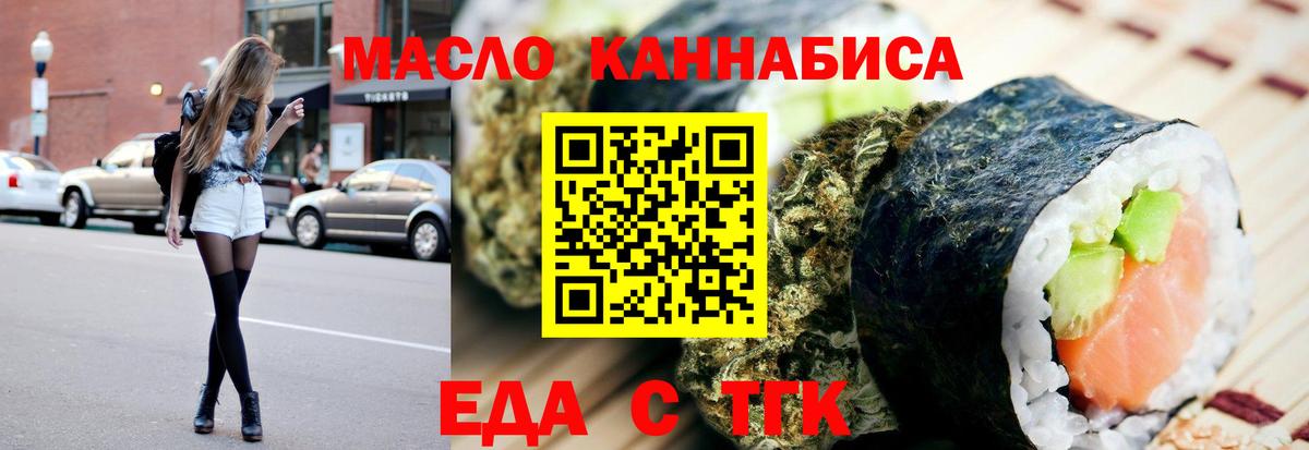 Cannafood марихуана  Вход с VPN  Черногорск 