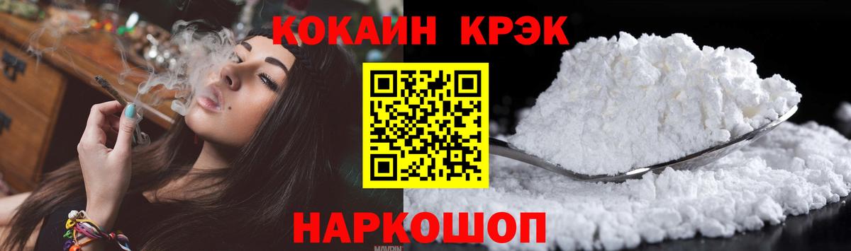КОКАИН 97% Черногорск