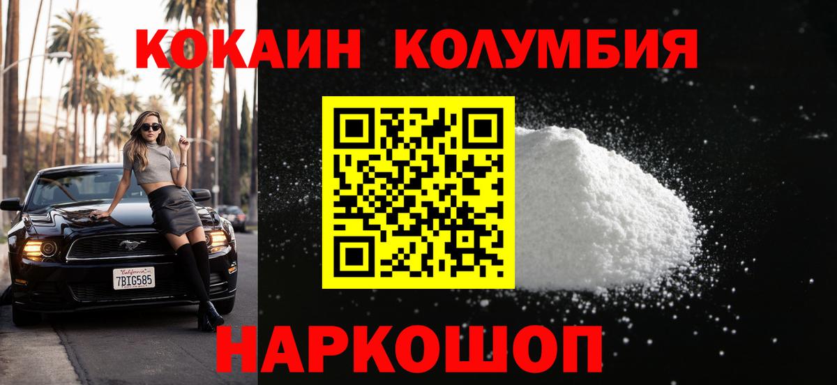 Cocaine Fish Scale  COCAIN 98%  Вход с VPN  Кокаин  Черногорск 