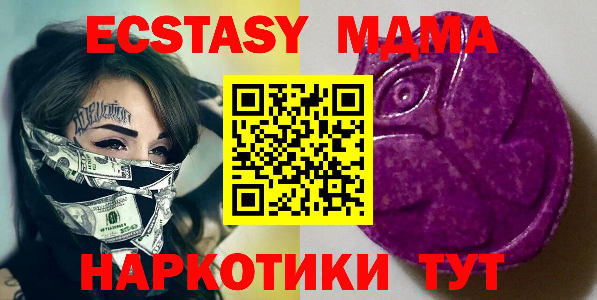 Экстази ешки Черногорск