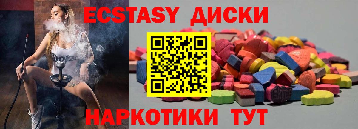 ЭКСТАЗИ TESLA  Ecstasy  Черногорск  Вход с VPN 