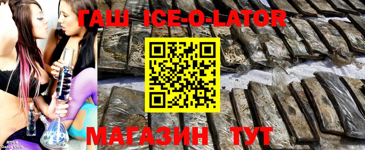 Гашиш 40% ТГК  ГАШ Изолятор  Черногорск  Вход с VPN 