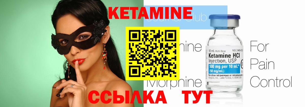 Кетамин ketamine  КЕТАМИН VHQ  Вход с VPN  Черногорск 