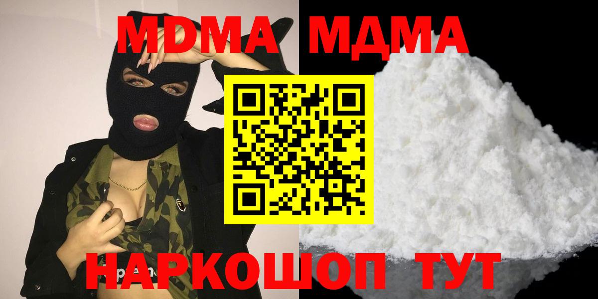МДМА VHQ  МДМА crystal  Черногорск  Вход с VPN 
