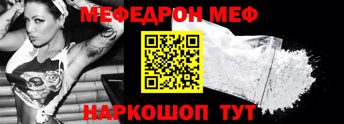 Черногорск  МЯУ-МЯУ кристаллы  Вход с VPN 