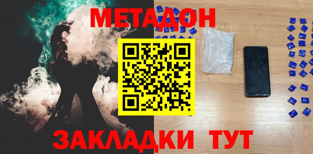Черногорск  МЕТАДОН methadone  MEGA зеркало  Вход с VPN 