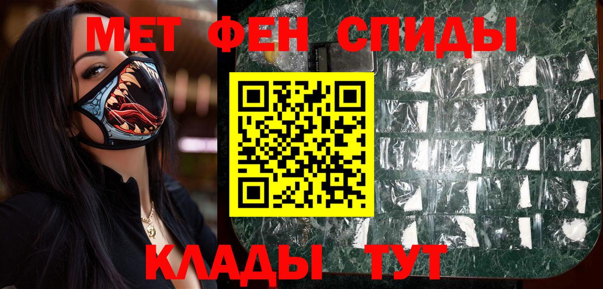Черногорск  МЕТАМФЕТАМИН  Вход с VPN  Метамфетамин витя 